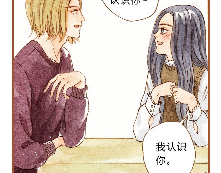 第28话 不要当着我的面说喜欢别人37