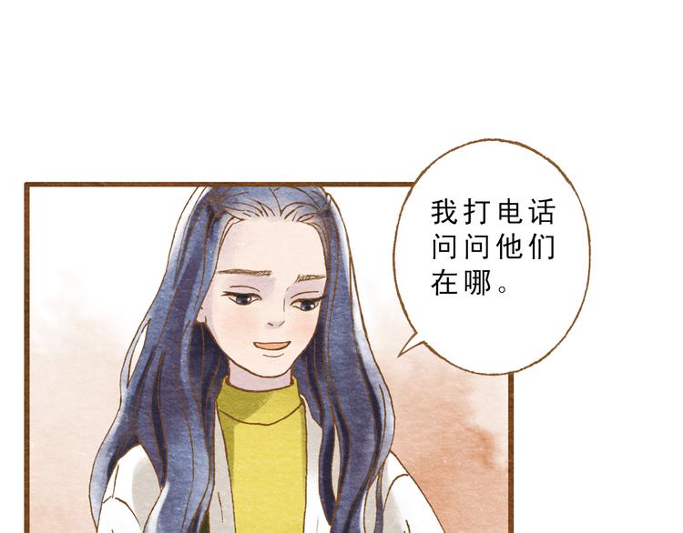 第55话 你是他女朋友？76