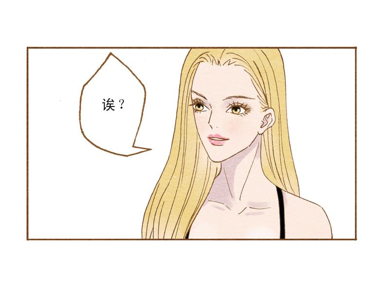 第56话 你喜欢的人一定不一般20