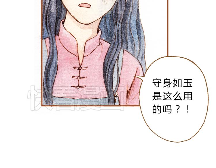 第17话 他喜欢你！19