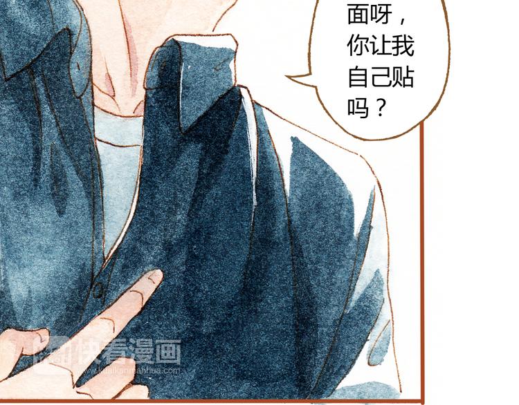 第34话 被误会的前奏33