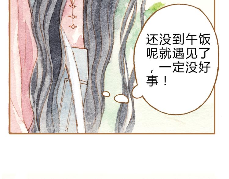 第12话 为什么要这样对我？30