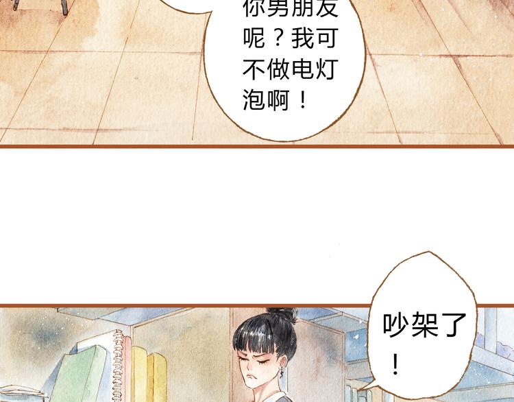 第38话 我们能否走到一起10