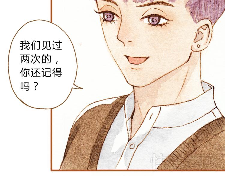 第28话 不要当着我的面说喜欢别人30