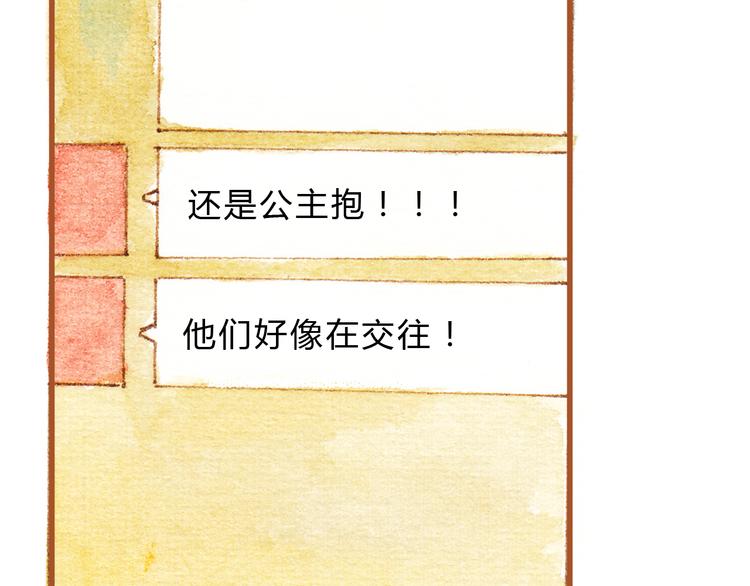 第31话 追求校草的正确方式27