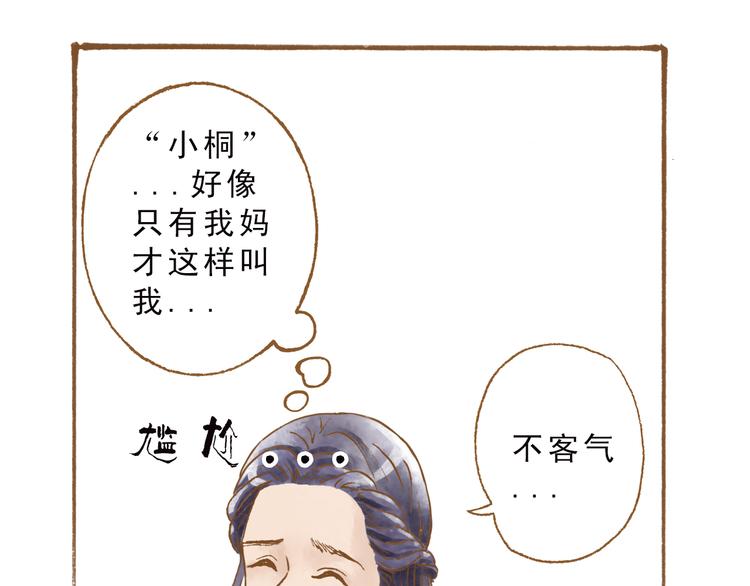 第50话 最灿烂的微笑45