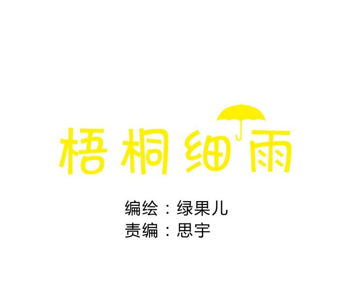第11话 你只会讨女生欢心0