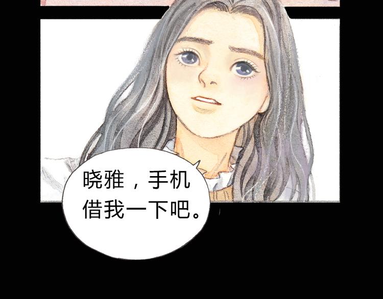 第4话 最讨厌的人拿了我的手机！12