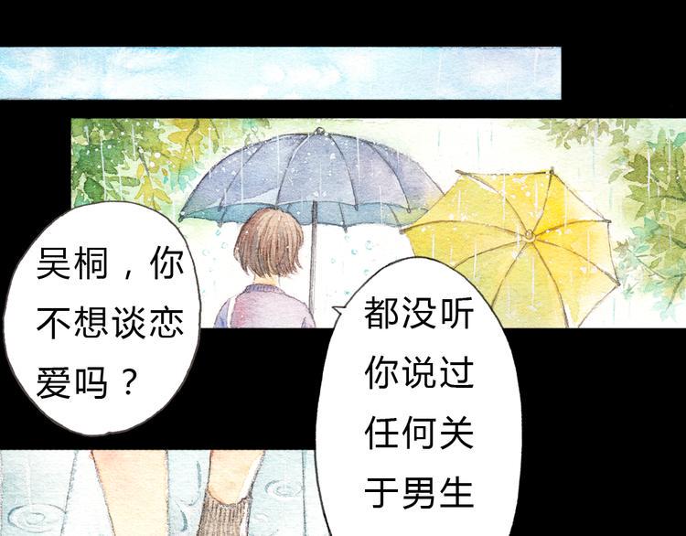 第1、2话 与校草相遇的正确方式19