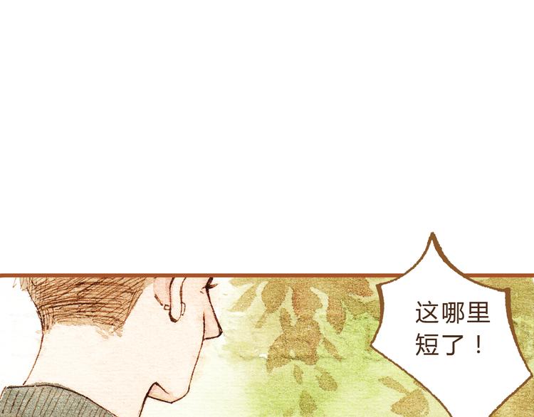 第29话 别人会误会我们的关系……40