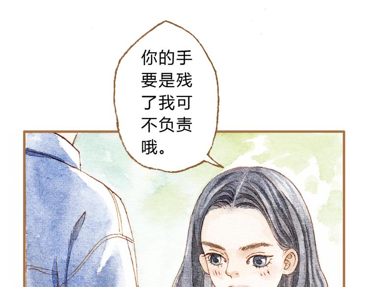 第14话 我会对你负责的27