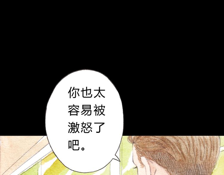 第7话 我才不会喜欢他40