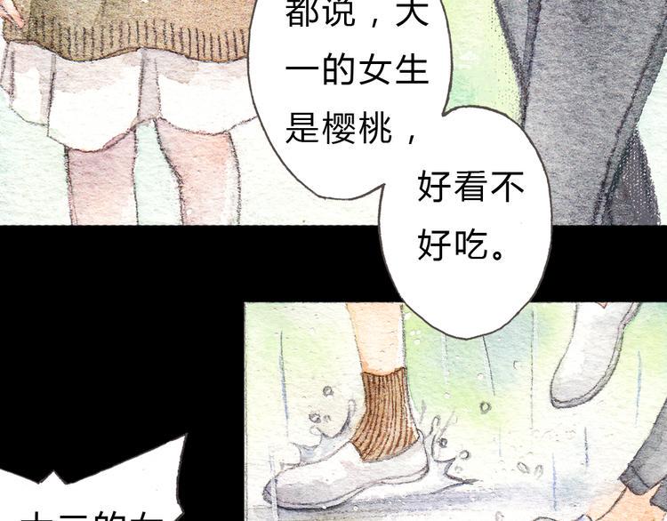 第1、2话 与校草相遇的正确方式31