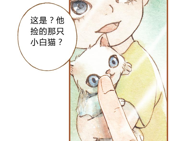 第25话 在一起就是要亲亲45