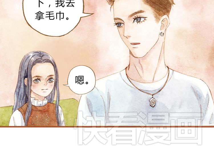 第21话 你先洗澡……9