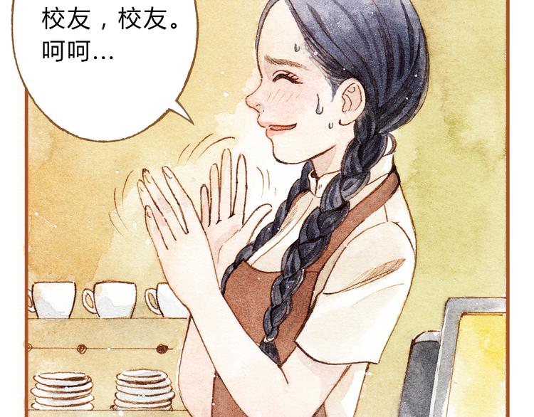 第18话 你的男朋友好帅！32