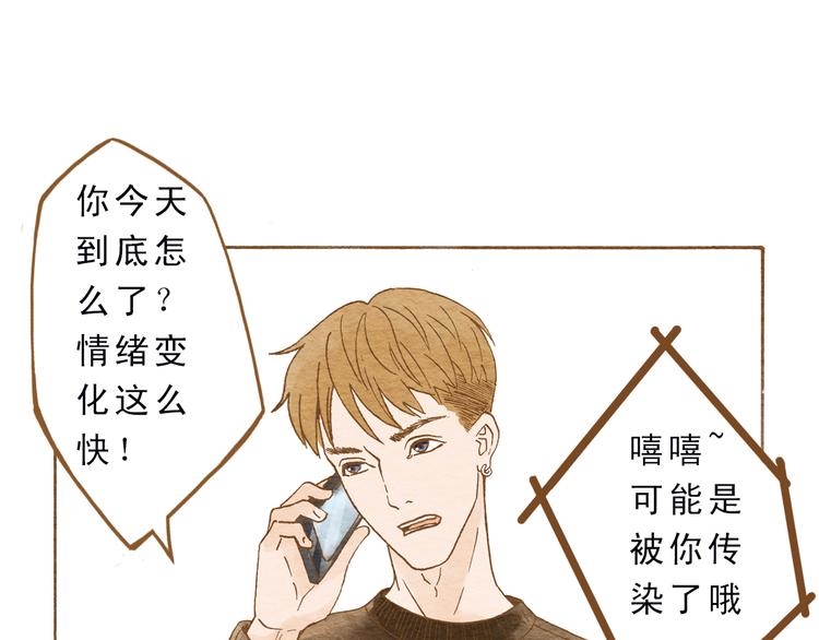 第52话 你喜欢我哪里？34