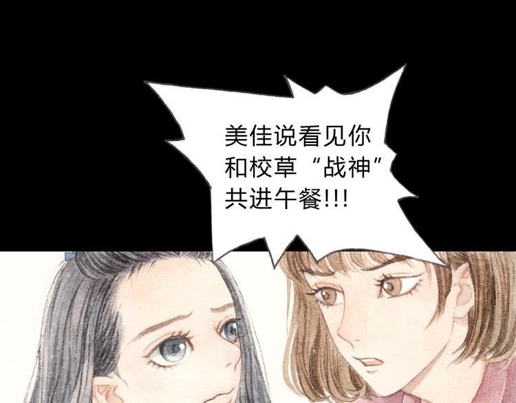 第9话 校草是那么遥不可及12