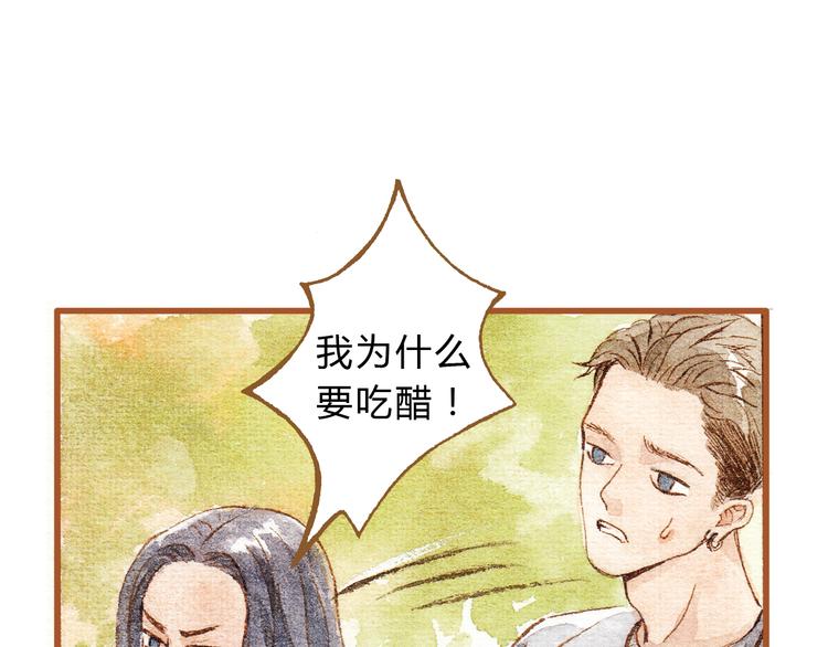 第30话 你不要在意她30