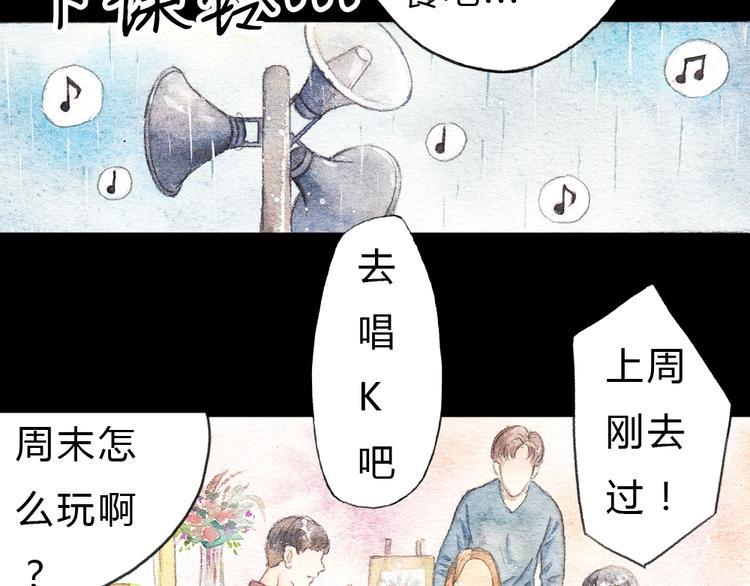 第1、2话 与校草相遇的正确方式17