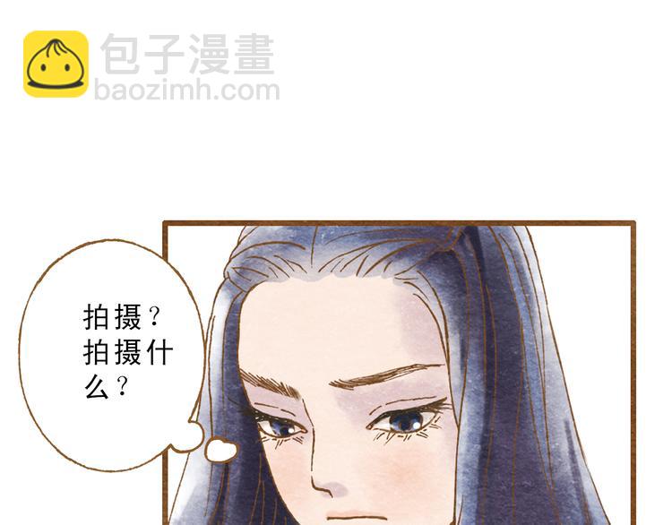 第55话 你是他女朋友？85