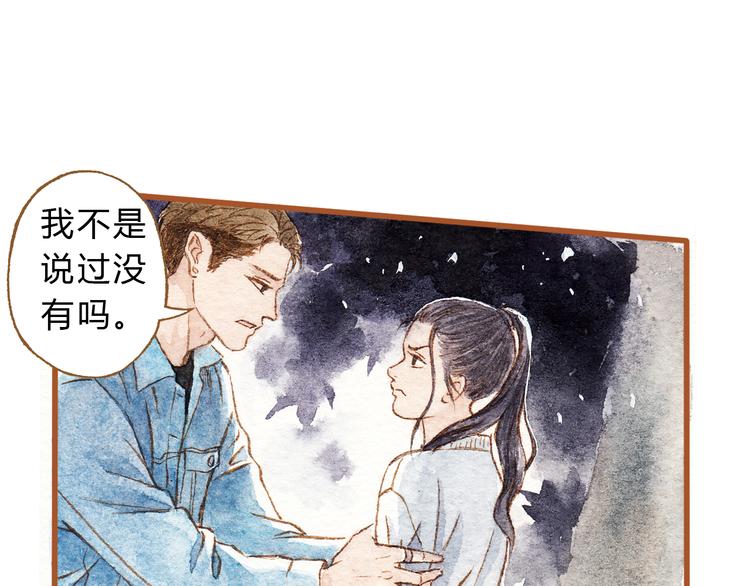 第40话 我没有骗你！她只是朋友30