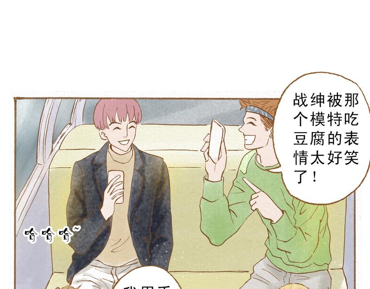 第49话 他被吃豆腐的样子好搞笑……33