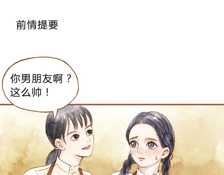 第19话 女主遭遇尾随？！0