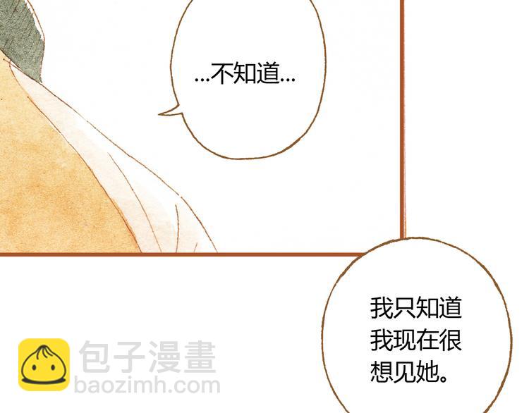 第35话 想要再次遇到你21