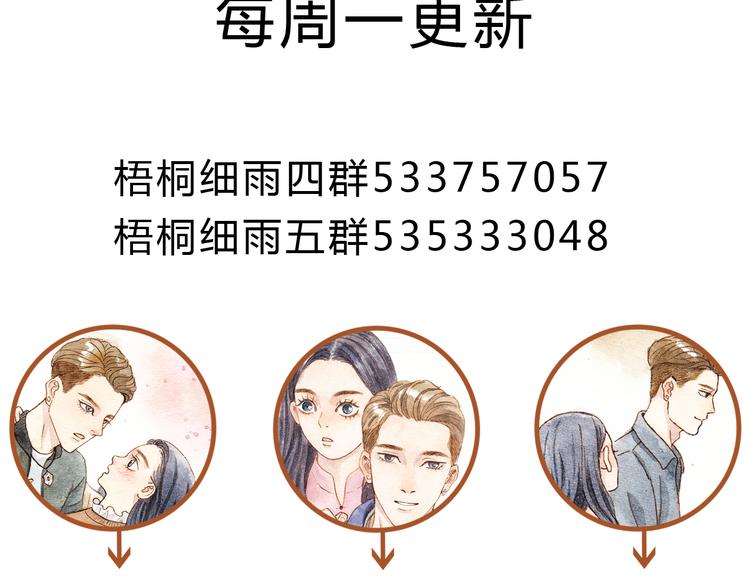 第19话 女主遭遇尾随？！42