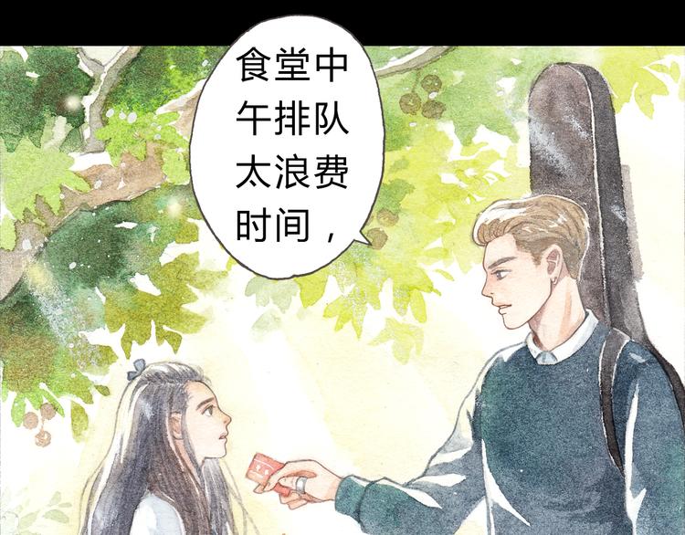 第5话 为什么校草会喜欢这种人？24