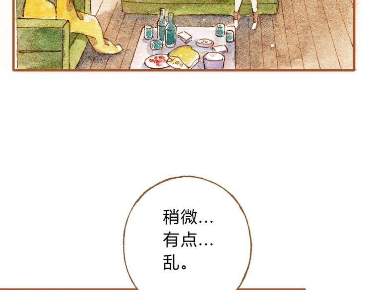 第21话 你先洗澡……12