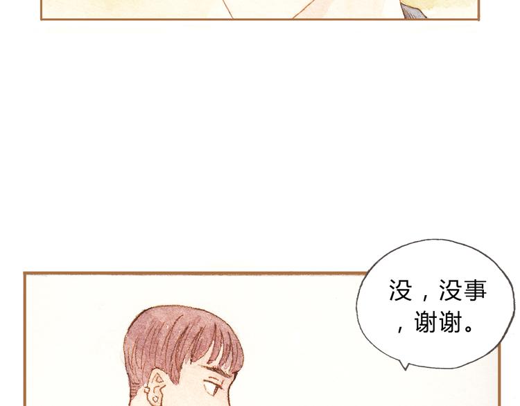 第11话 你只会讨女生欢心11