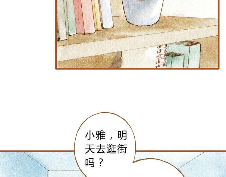 第38话 我们能否走到一起8