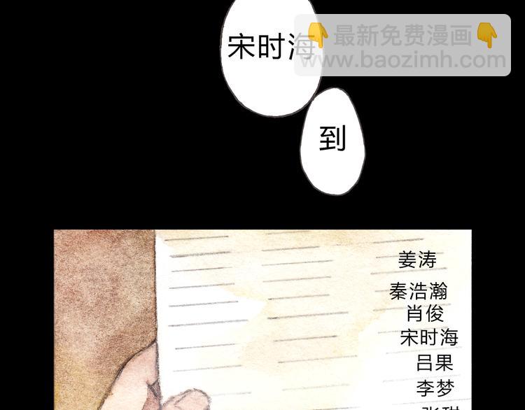 第6话 我绝对不会喜欢上他！30