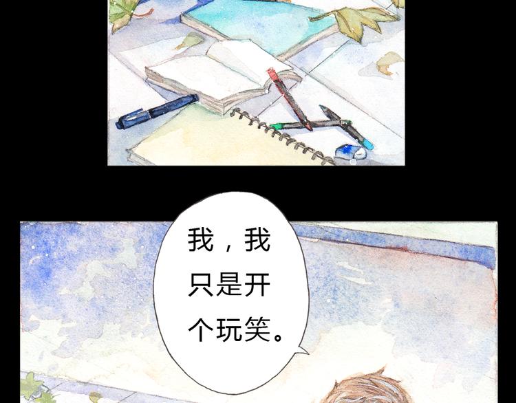 第1、2话 与校草相遇的正确方式75