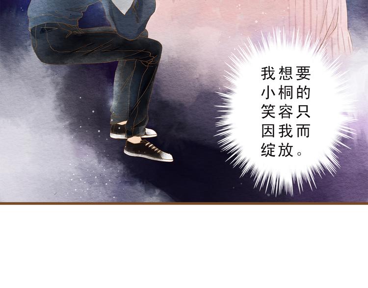 第52话 你喜欢我哪里？51