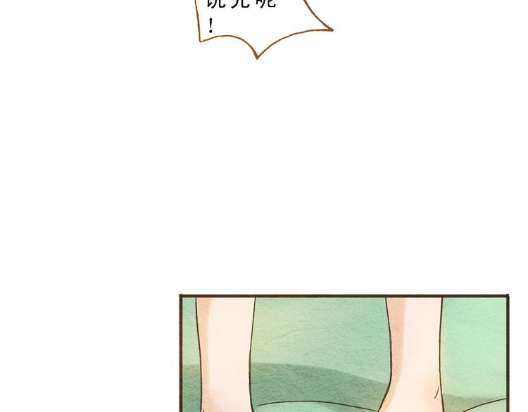 第58话 请再多给我一点爱的自信心~52