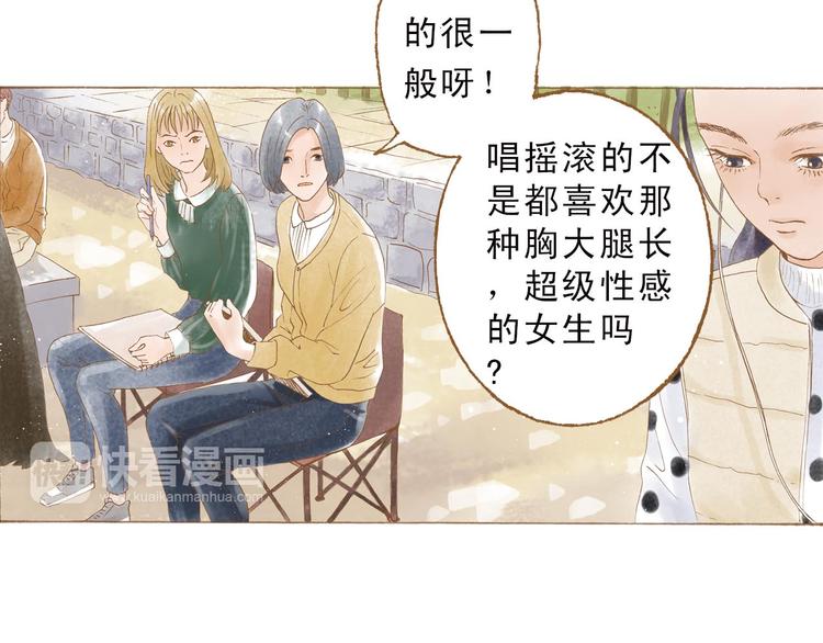 第47话 流言蜚语不绝于耳35