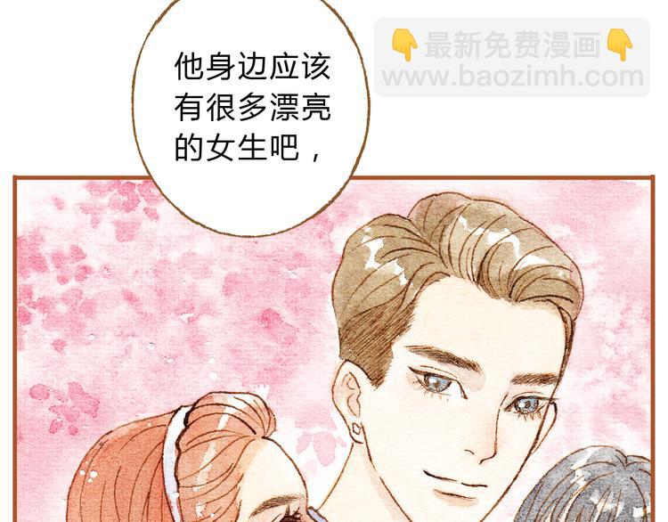第17话 他喜欢你！13