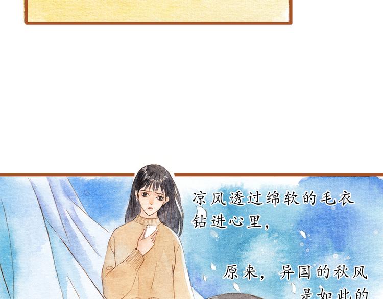 第31话 追求校草的正确方式28