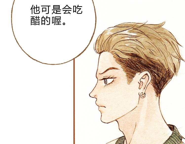 第28话 不要当着我的面说喜欢别人50