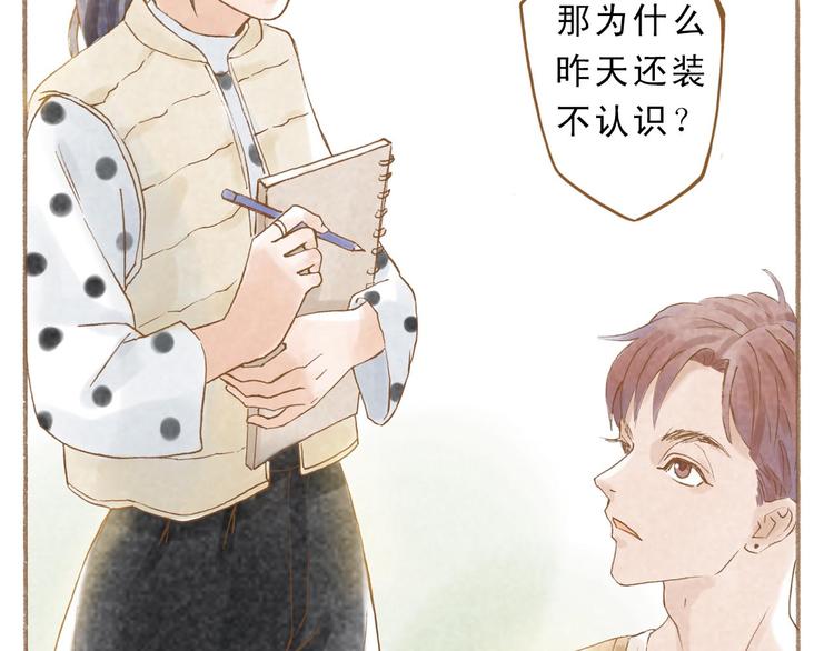 第47话 流言蜚语不绝于耳24