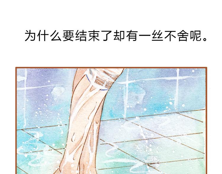 第21话 你先洗澡……42