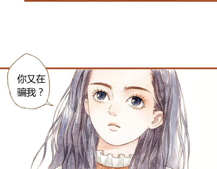第34话 被误会的前奏24