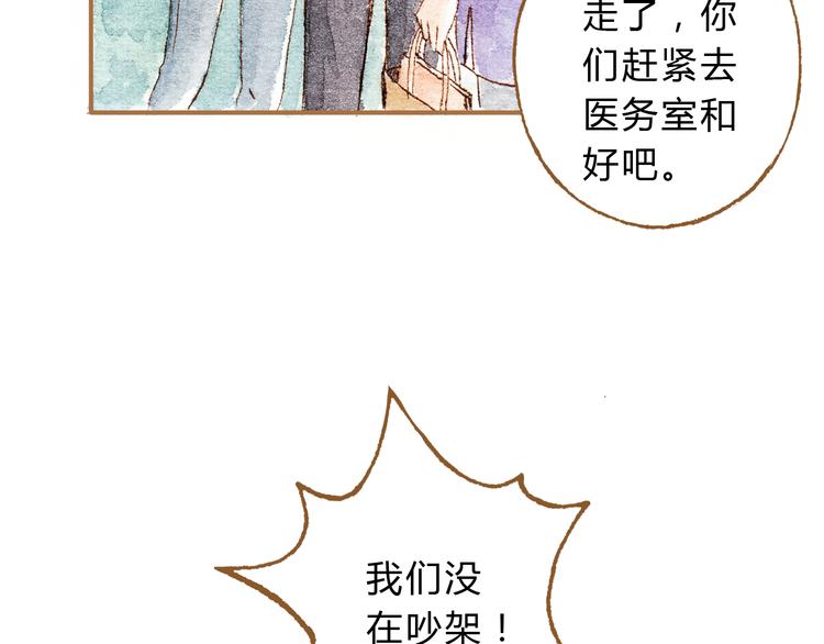 第14话 我会对你负责的5