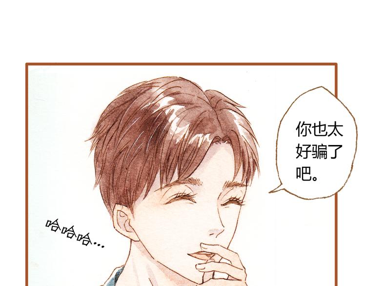 第34话 被误会的前奏10