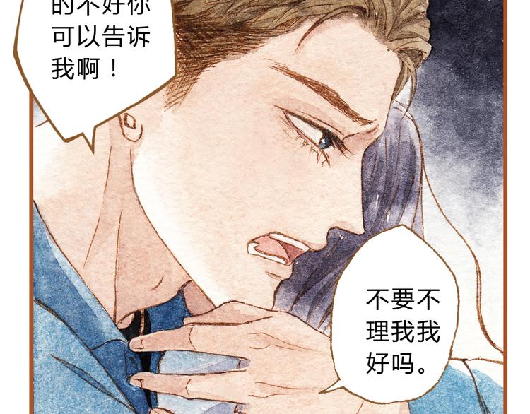第40话 我没有骗你！她只是朋友25