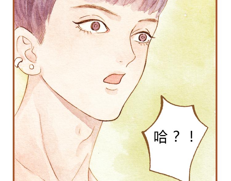 第27话 你想不想摸摸我的腹肌？2