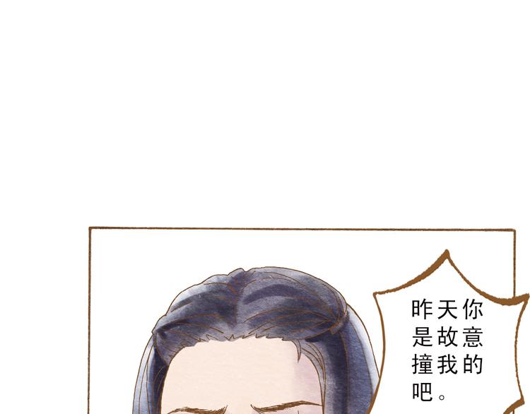 第54话 陷害？52
